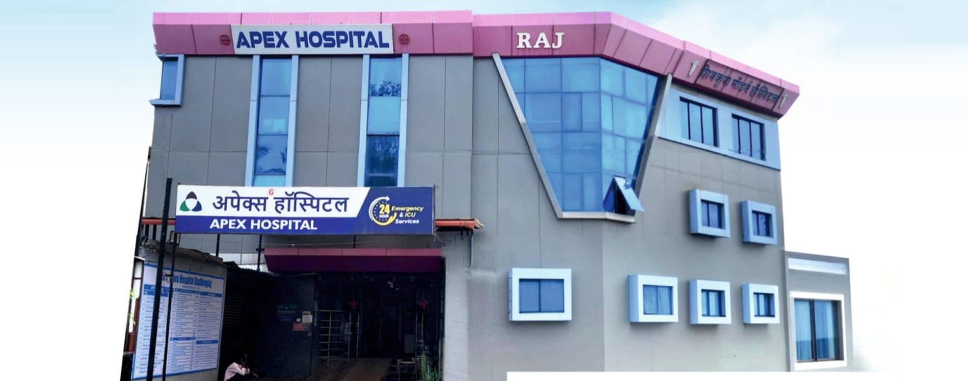 apex hospital